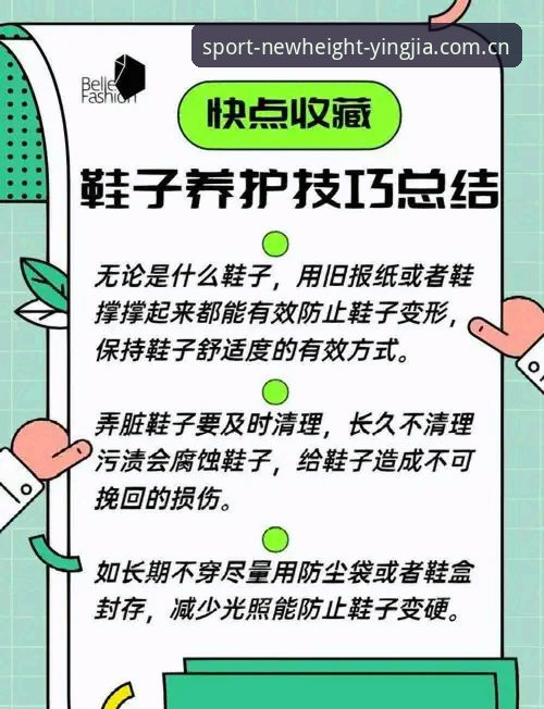 盈嘉运动鞋安全吗使用技巧 揭秘盈嘉运动鞋安全性真相:使用技巧与深度解析