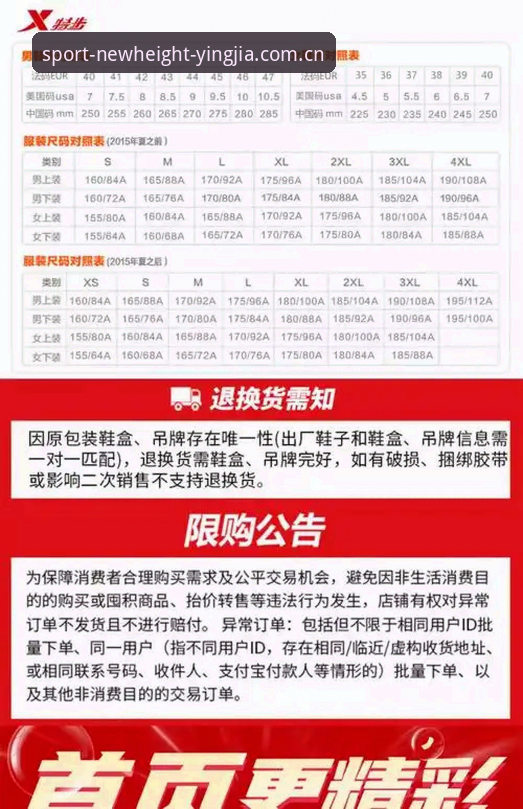 盈嘉专业运动鞋使用指南 盈嘉专业运动鞋使用指南:从开箱到实战的完整攻略