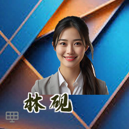 林砚